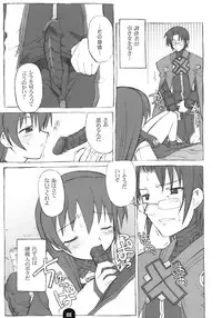 (C62) [BLACK LIST (Hiura R)] Kenja no Propeller (Summon Night 2)