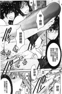 [Moriya Gia] Ane Tsuki | 姊附身 [Chinese]