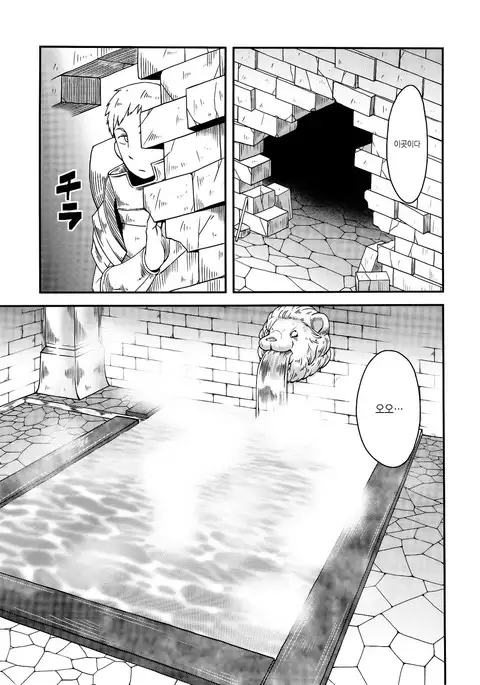 Dungeon Cooking ~Marcille no Slime Zoe~