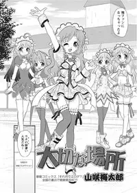 Karyou Gakuen Shotoubu 2011-2