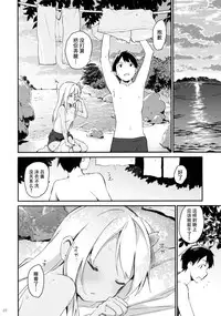 (C88) [TOZAN:BU (Fujiyama)] Ro-chan to Issho! (Kantai Collection -KanColle-) [Chinese] [脸肿汉化组]