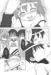 (Brand New Leaf 20) [Hirusuta (Taira Kosaka, Suugaku)] Maruni! (Mitsudomoe)