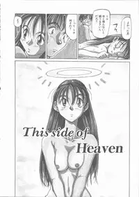 [Saitani Umetarou] Negative