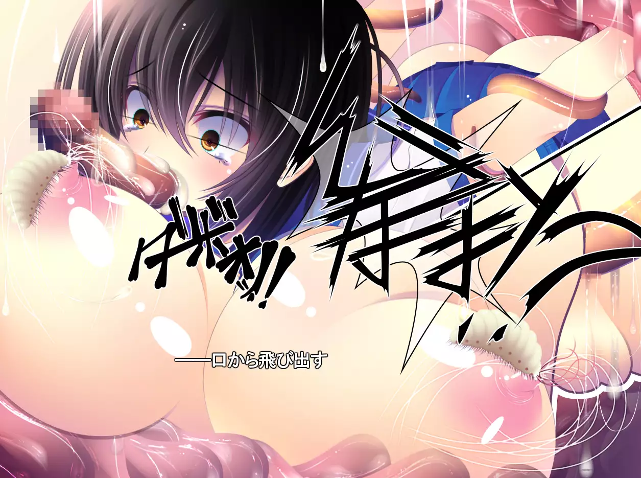 yabure, bakunyu chochichi naedoko ni, benki ni Daraku To sa reru hiroin!~ Hime ￮ setsuna ~