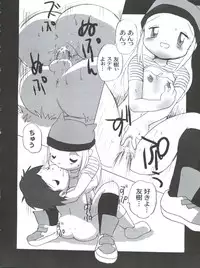 [INFINITY-FORCE (Various)] Digitama 04 FRONTIER (Digimon Tamers, Digimon Frontier)