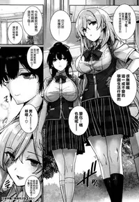 [Katsurai Yoshiaki] Amatsuka Gakuen no Ryoukan Seikatsu (COMIC X-EROS ＃22) [Chinese] [空気系☆漢化]
