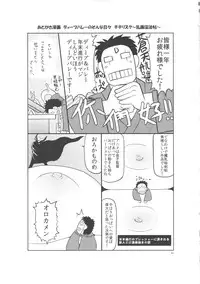 (C81) [Great Canyon (Deep Valley)] Manyuu Chifusa, Namagusa Bouzu Chinpou ni Junketsu o Kuraware Chuunen Idenshi Chuunyuu no Ue, Kodane Haramasareru no Maki. (Manyuu Hikenchou)