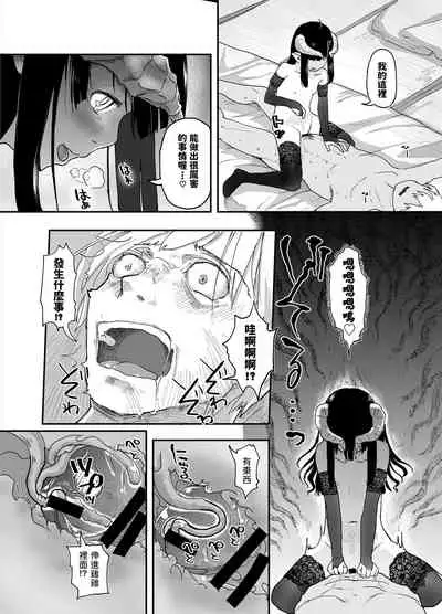 [Tsumasaki Label (Hidari Kagetora)] Jimi Succubus datte Shitain desu! [Chinese] [Digital]