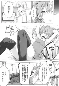 [Akai Yoru] Hatsujou Diary