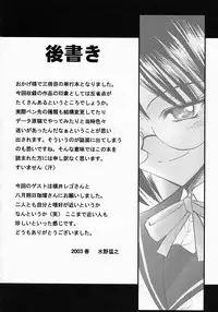 [Mizuno Takeshi] Meganekko no Seiheki