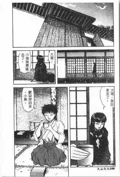 Imouto Koishi Vol. 3