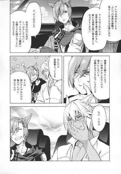 Okaeri no Koe o Kikasete - LET ME HEAR YOU SAY WELCOME HOME.