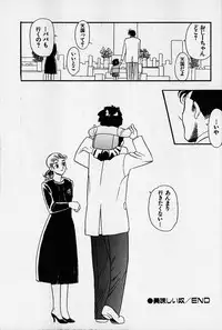 [Heaven-11] Oubaitouri