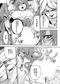 [OUMA] Inshuu no Matsuri ~Otoko Darake no Mura ni Onna Hitori~ 2 [Digital]