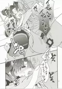 (Dai 4 Ji ROOT 4 to 5) [Un-moto Shoko (Un-moto)] Giji Genkai Toppa Jikken Houkokusho 01 (Fate/Grand Order)