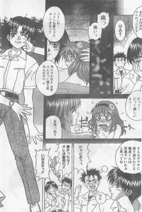 COMIC Papipo Gaiden 1997-07