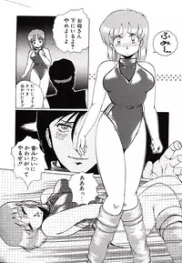 [Azuma Kyouto] Leotard Connection