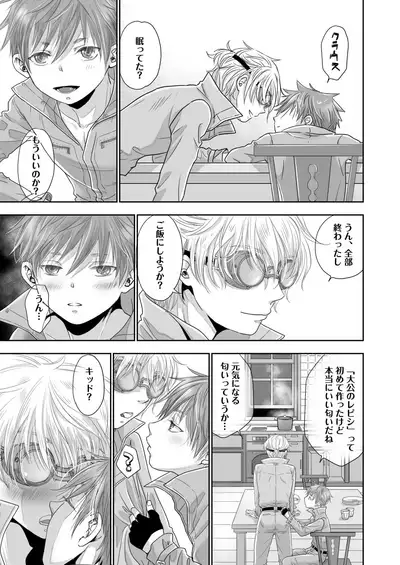 [YANCHA CLUB (DOUSAI)] HOLIDAY! [Digital]