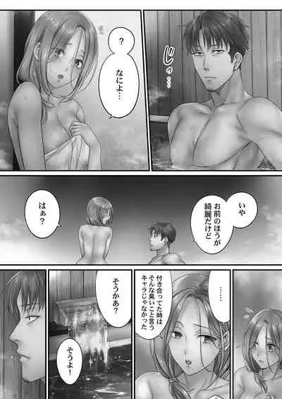 [FFC] Netori Esthe de, Konya, Tsuma ga..... Mitsuyokuhen [Digital]