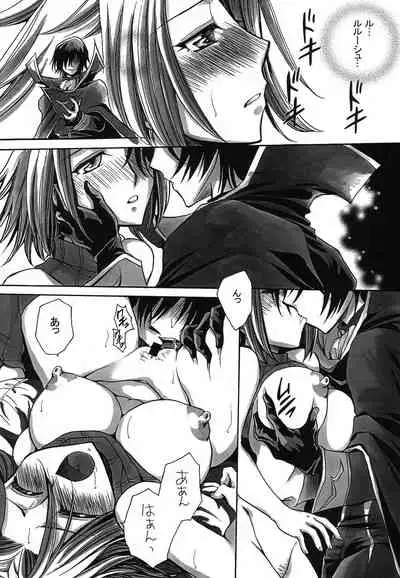 [Nyagos (Yatengetu)] CHAOTIC CHAOS (CODE GEASS: Lelouch of the Rebellion)