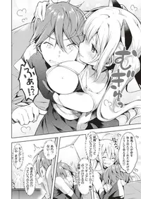 COMIC Kairakuten 2019-09