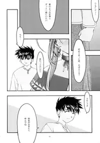 [sandglass (Uyuu Atsuno)] Ao 4 (Ah! My Goddess)