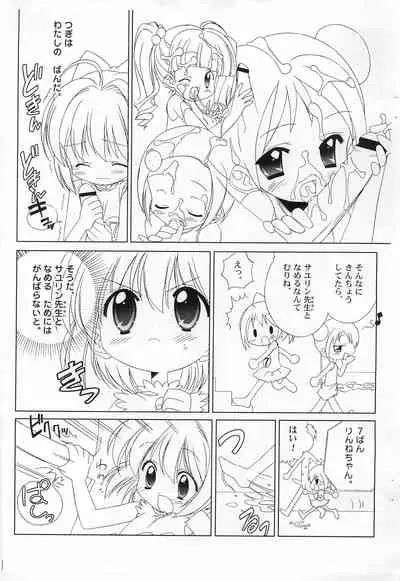 Shiru Shiru Rinne Manatsu ni Umibe de Battle Audition ga Hajimaru yo!