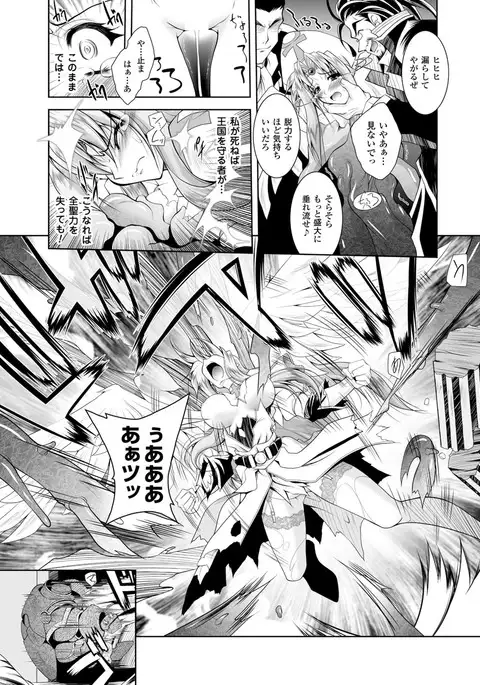 Maetsu ni Ochita Oukoku ~Oujo Injoku~