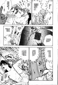 [Funabori Nariaki] - Blue Saga ~Akai Yoru no Megami-tachi~ (chinese)