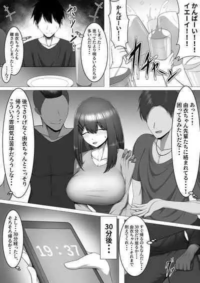 [Maikage (Mikage)] Hitomebore shite Sayounara [Digital]