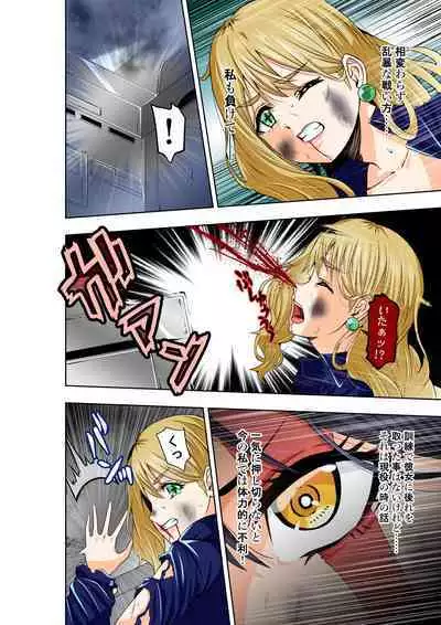 BOUNTY HUNTER GIRL Re:DIRTY POLICE Ch. 19