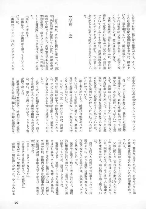 b-BOY Phoenix Vol.2 Busaiku Tokushuu