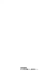 (CR33) [Toko-ya (Kitoen)] Yukuzo! Aumaan Daikessen!! (Zone of the Enders) [English] [EHCove]