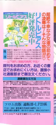 [Anthology] Little Pierce Vol.20