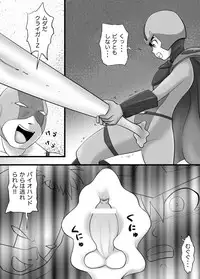 [Yoshitakashi Athletic (Yasaka)] Chrono Kid TSURUGI: Invaded Holiday