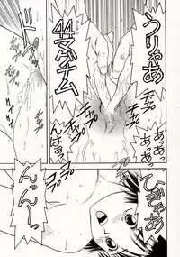 [Fuzoku Kugayama Kindergarden (Kugayama Rikako)] White Album Unison (White Album)