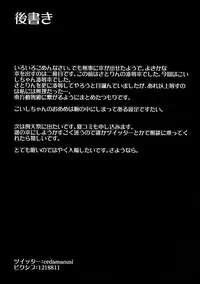 (C85) [Angora doll (Kinokomushi)] Koishi Bitch (Touhou Project) [Chinese] [古明地恋个人汉化]