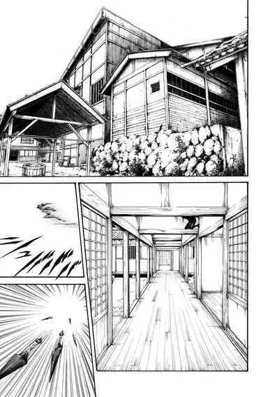 Araxa Ninpo-Cho Volume. 2 | 霰草忍法帖 2