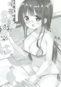 [0000 (Akito.)] Minna de Pyon Pyon Soushuuhen Vol. 1 (Gochuumon wa Usagi desu ka?) [2018-03-03]