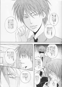 (C84) [B.S CO; (Aozora Aoi)] Atsushi-kun no Suki na Mono (Kuroko no Basuke)