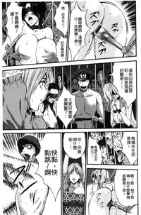 [Nagashima Chousuke] Girls Must Die! [Chinese]