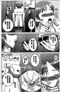 [Kabashima Akira] Watashi ga Hentai ni Natta Riyuu [Chinese]