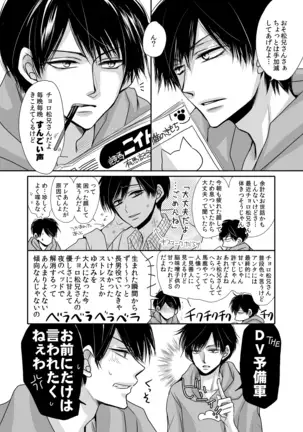 Taiyou wa Boku no Mono