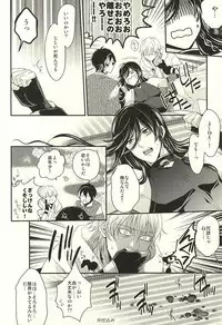 (SUPER24) [Karaage of the Year (Karaage Muchio)] Odoroki Anti-Aging (Touken Ranbu)