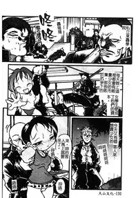 [Anthology] Injoku no Gakuen [Chinese]