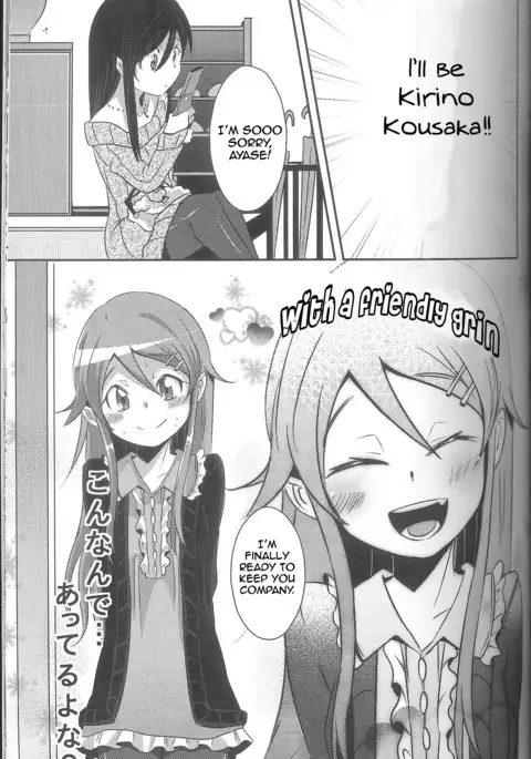 Ore ga Imouto ni Nacchattara