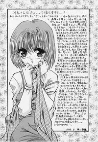 (C57) [Oboroya (Kamiyama Eira)] Hello Again: Mukashi Kara Aru Basho (Kanon)