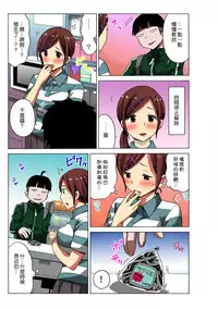 [MoTaro, Murayamamon] Time Stopyu! ~Jikan wo Tomete Rea-Juu Hamehame~ (1~4) [Chinese] [Den個人漢化]