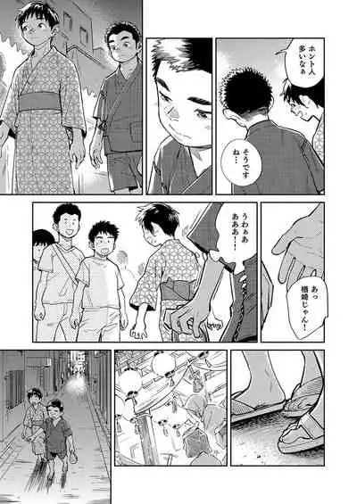 Gekkan Shounen Zoom 2021-07