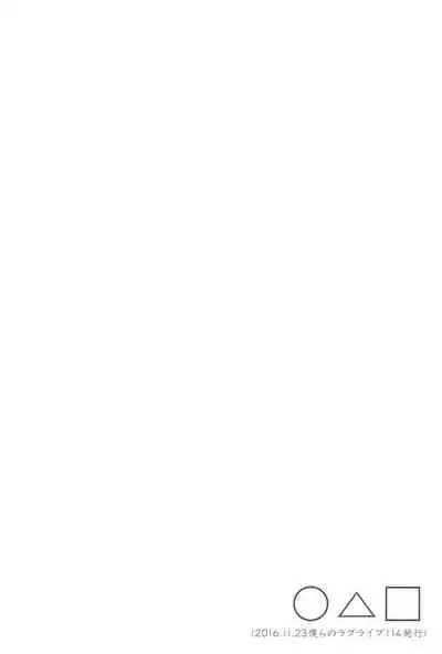 Super Osananajimi Lovers!